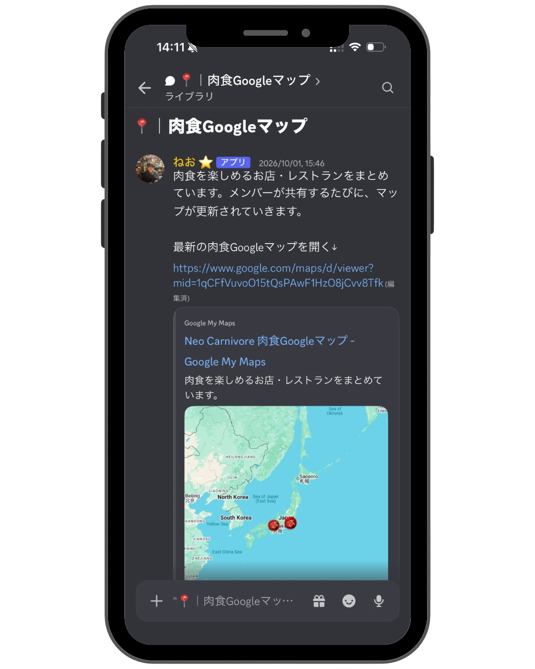 コミュニティの様子 11