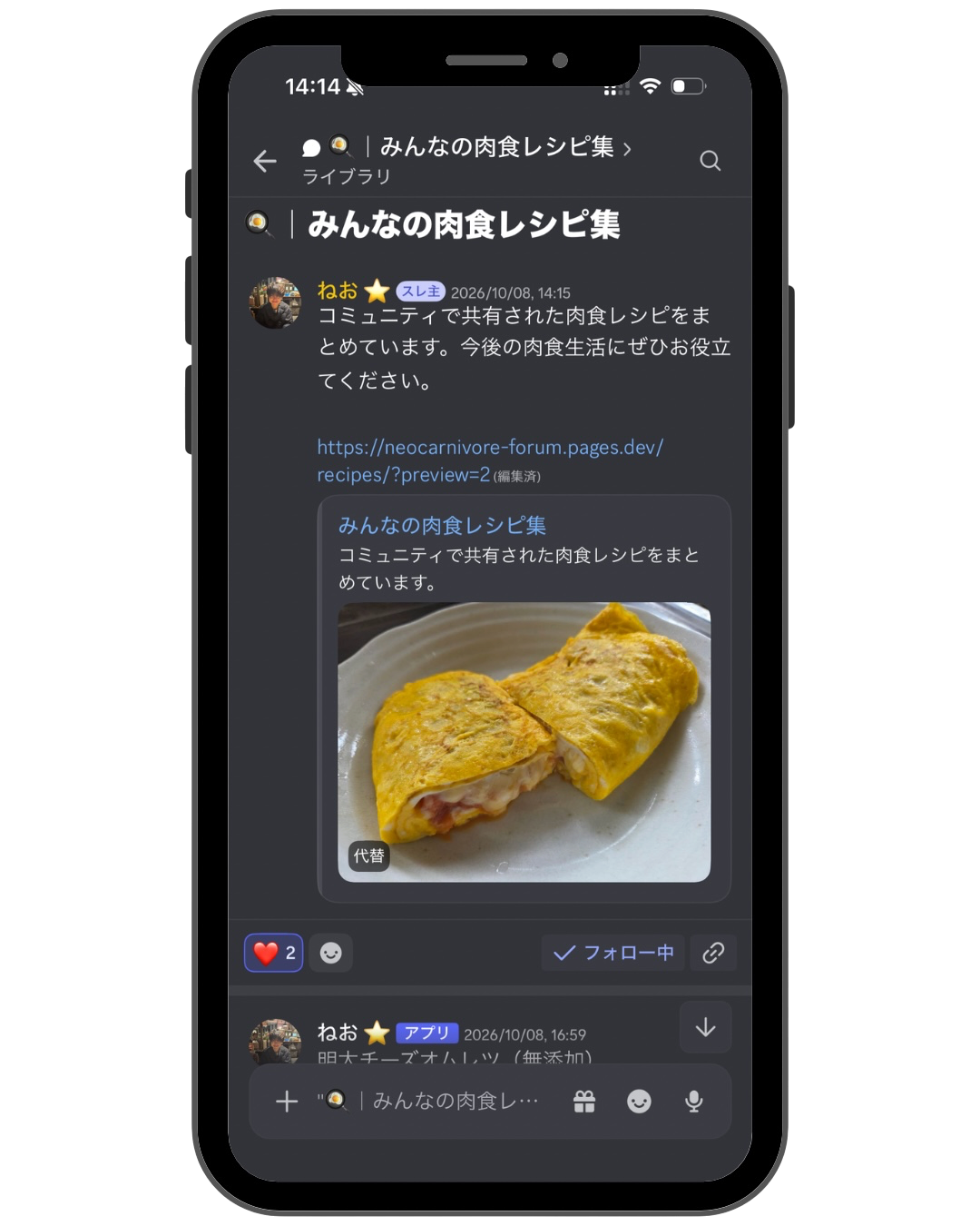 コミュニティの様子 12