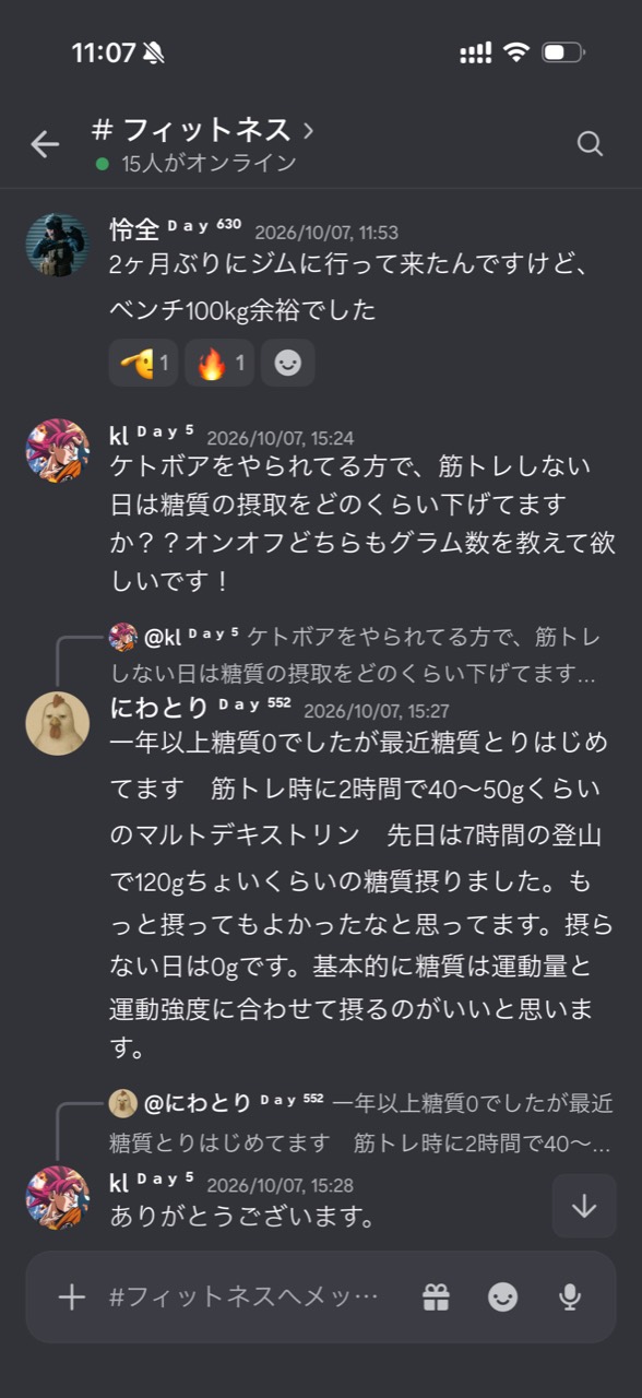 フィットネスのコミュニティ内での会話
