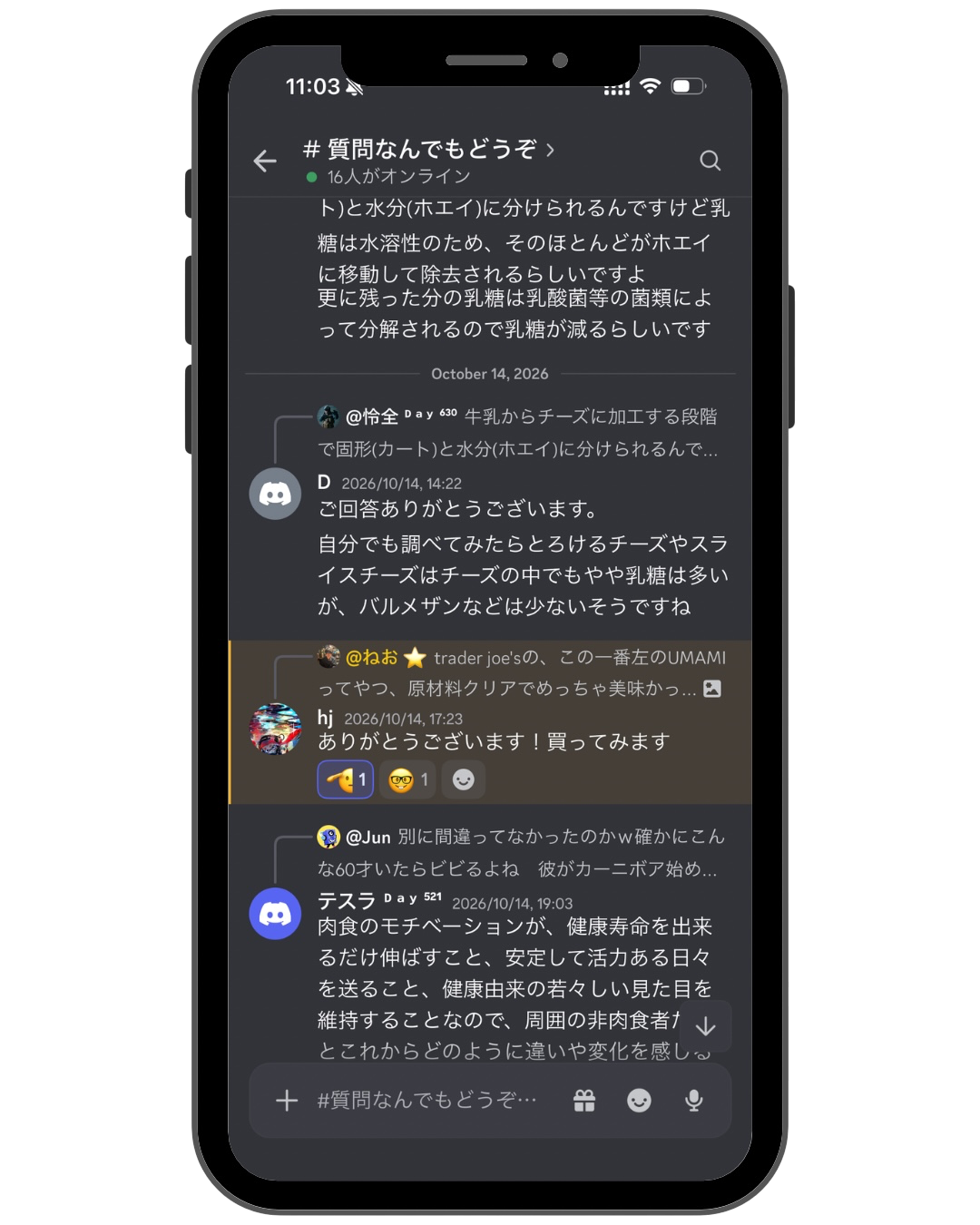コミュニティの様子 6