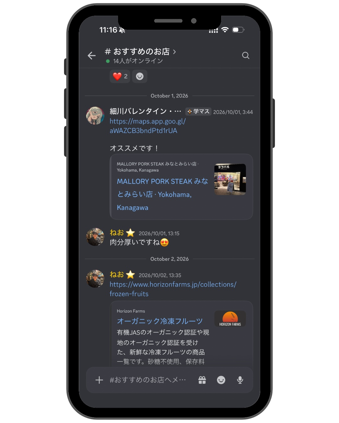 コミュニティの様子 7