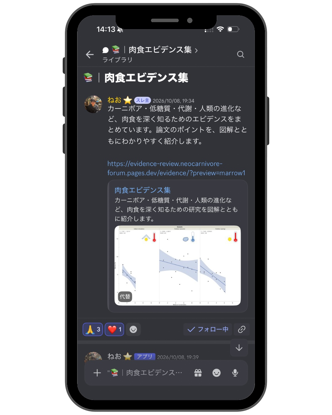 コミュニティの様子 9